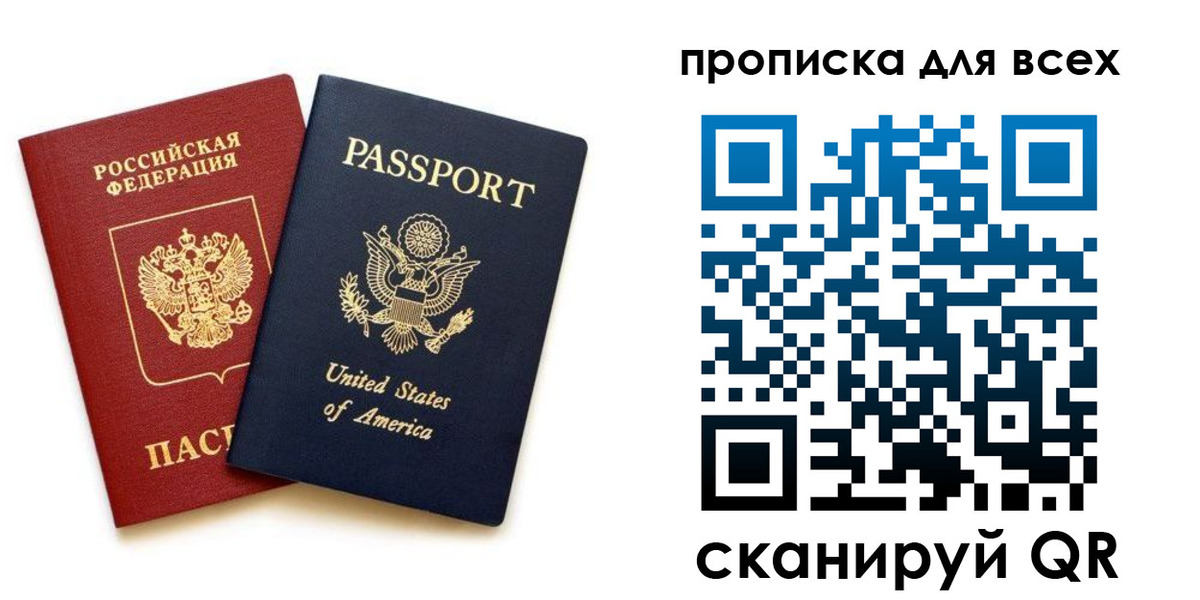 прописка иностранных граждан в Балтийске