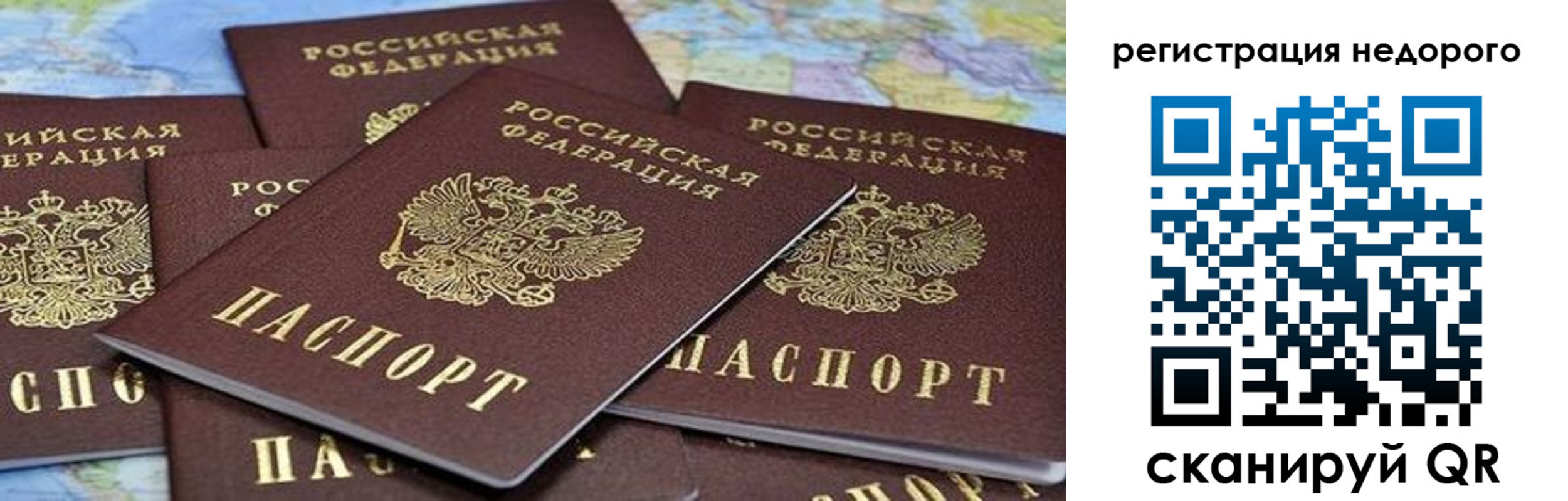 временная регистрация законно в Балтийске