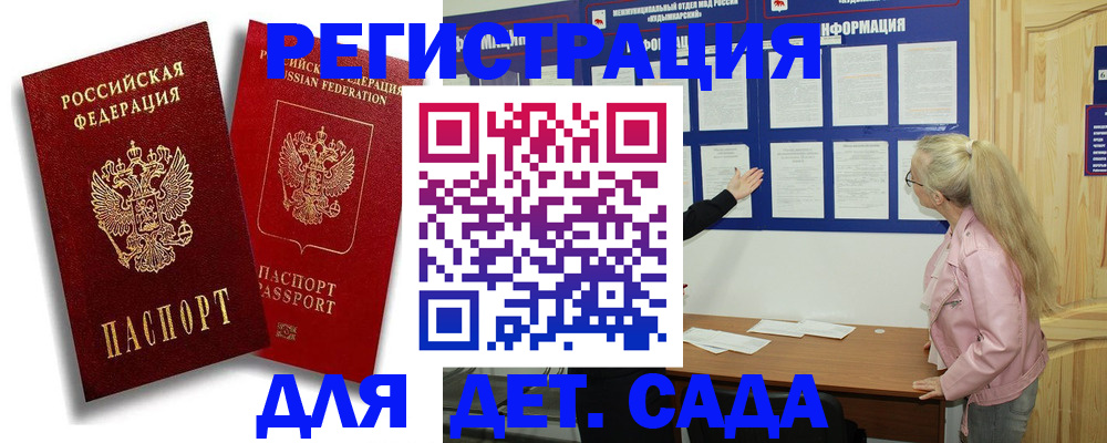 временная регистрация в квартире в Балтийске