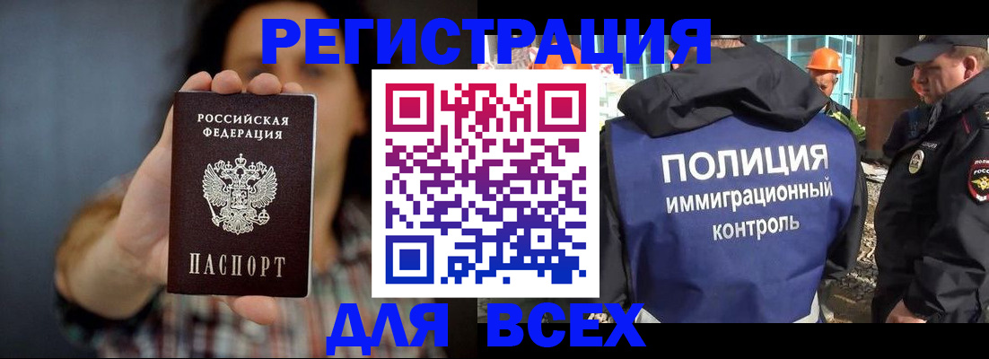 прописка в квартире в Балтийске