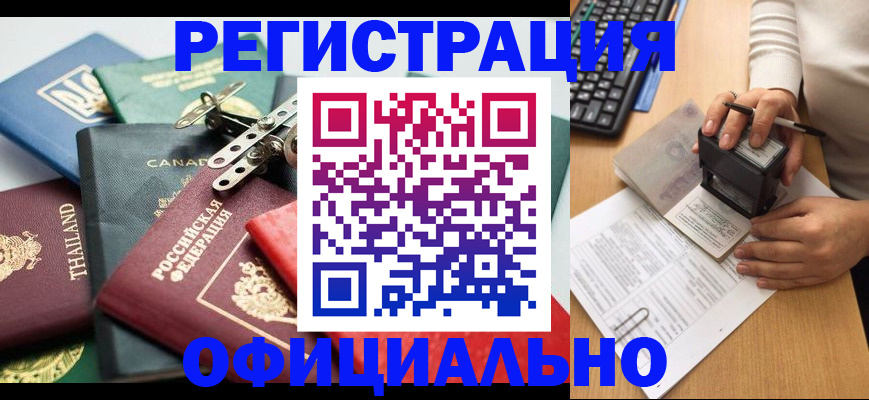 прописка для кредита в Балтийске