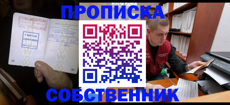 временная регистрация для всех в Балтийске