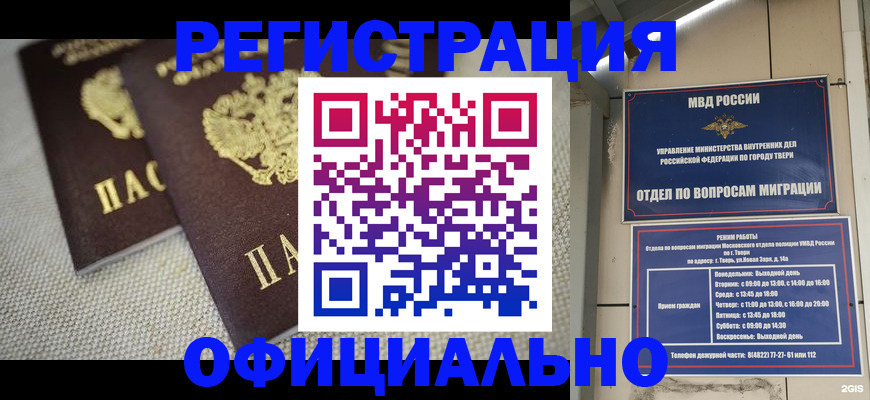 регистрация для школы в Балтийске