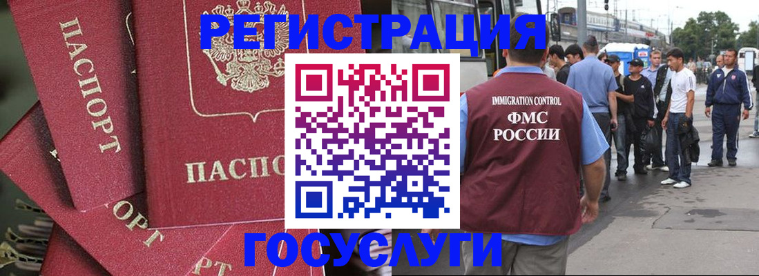 купить прописку в Балтийске