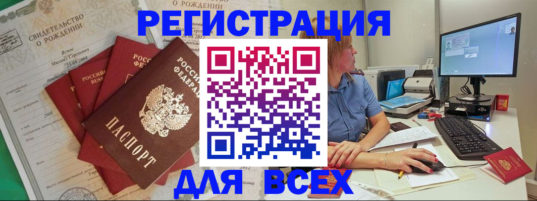 прописка иностранных граждан в Балтийске