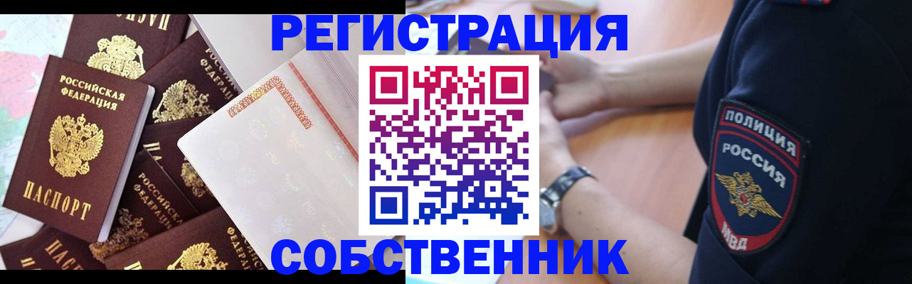 прописка для кредита в Балтийске