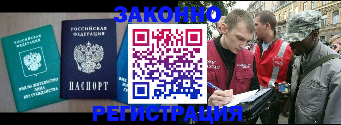временная регистрация адрес в Балтийске